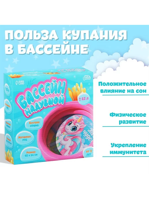 Magic land Бассейн детский надувной, 15 л, фото 5