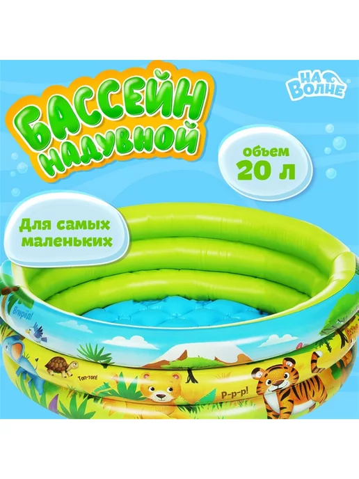 Magic land Бассейн надувной, 20 л, фото 2