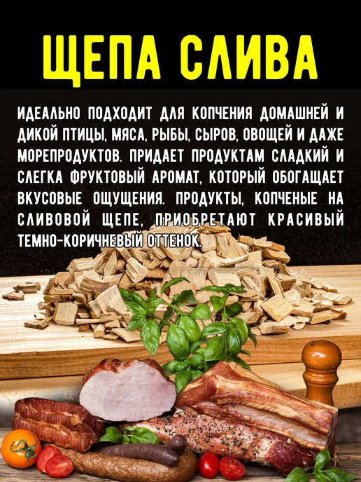 NAUGLI Щепа для копчения набор 4х1,1кг, 4x1.1, 1,1 кг, фото 3