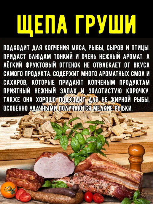 NAUGLI Щепа для копчения набор 4х1,1кг, 4x1.1, 1,1 кг, фото 4