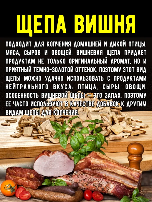 NAUGLI Щепа для копчения набор 4х1,1кг, 4x1.1, 1,1 кг, фото 5