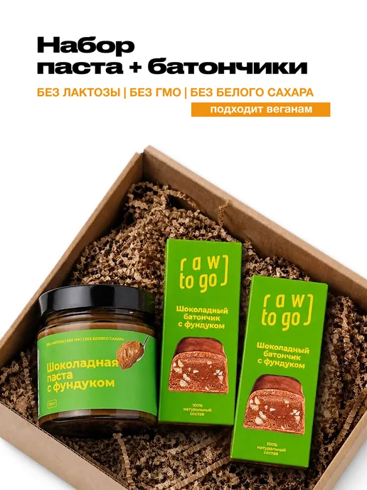 Raw to go Сладости без рафинированного сахара, набор Фундук, 3 шт