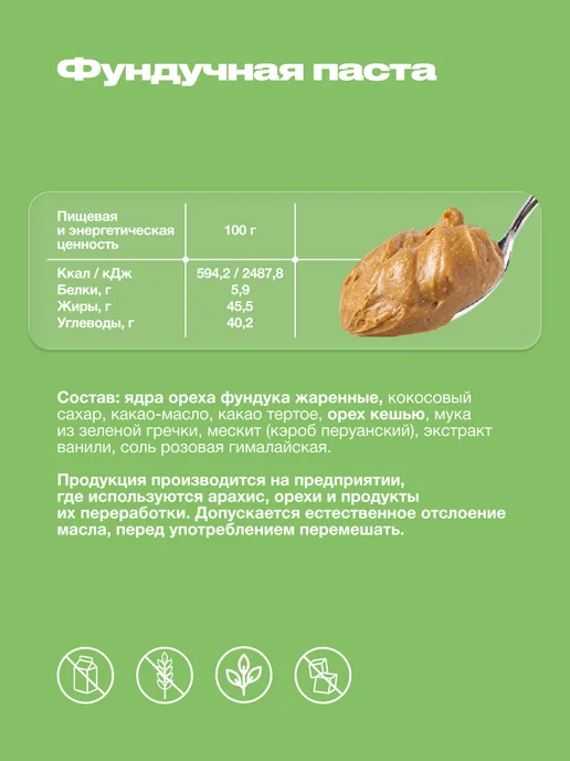 Raw to go Сладости без рафинированного сахара, набор Фундук, 3 шт, фото 3