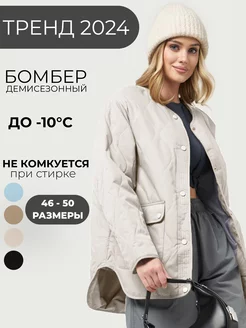 Куртка утепленная оверсайз стеганая Deep Style 213468577 купить за 4 490 ₽ в интернет-магазине Wildberries