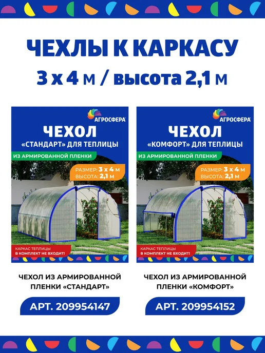 АГРОГРЯДКИ Каркас теплицы Агросфера под чехол, серый, в упаковке 22 кг, фото 7