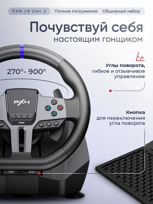 Сейдж Игровой руль с кпп и педалями PXN V9 Gen2, черный, фото 3