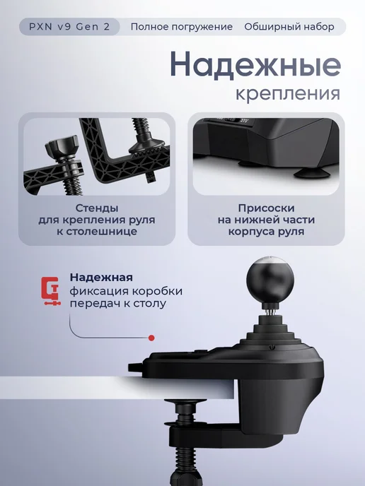 Сейдж Игровой руль с кпп и педалями PXN V9 Gen2, черный, фото 4