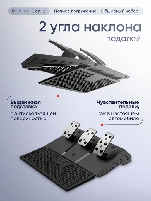 Сейдж Игровой руль с кпп и педалями PXN V9 Gen2, черный, фото 5
