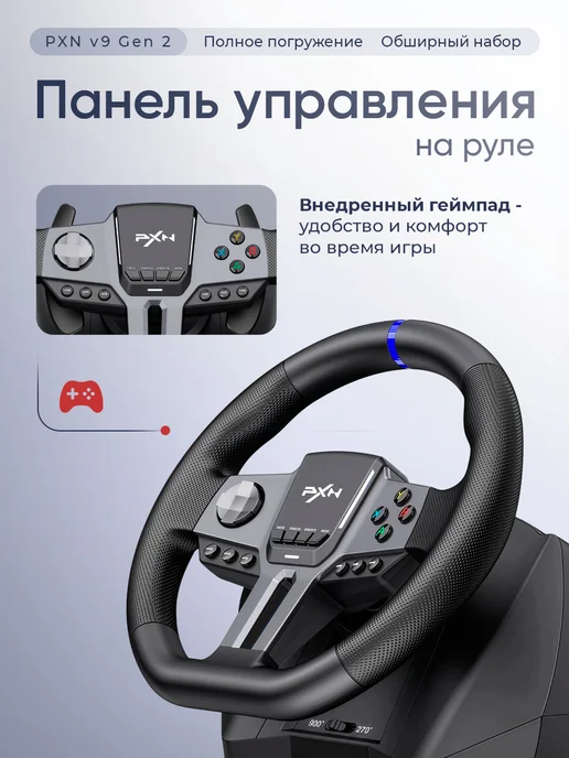 Сейдж Игровой руль с кпп и педалями PXN V9 Gen2, черный, фото 6