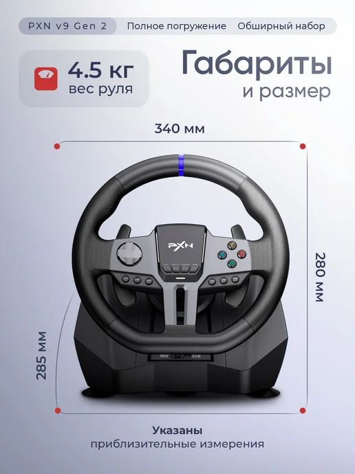 Сейдж Игровой руль с кпп и педалями PXN V9 Gen2, черный, фото 7