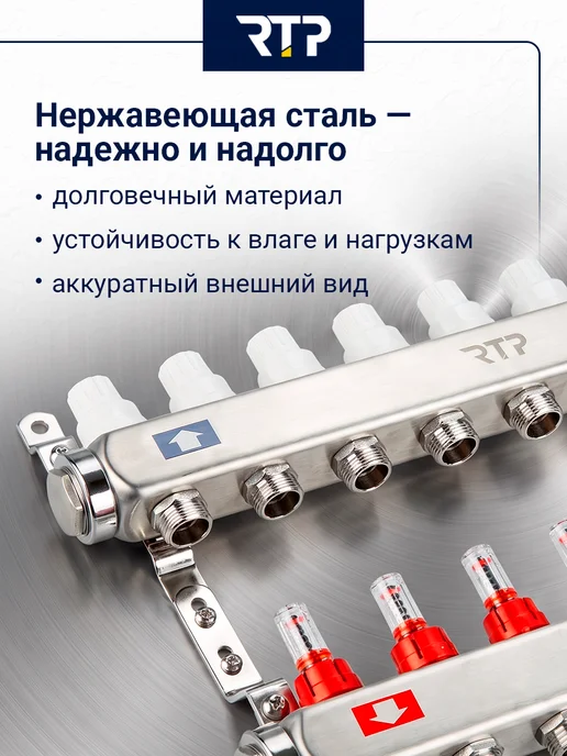 RTP Коллекторная группа с регулирующими клапанами 1"х3 4"х6, серый, фото 7