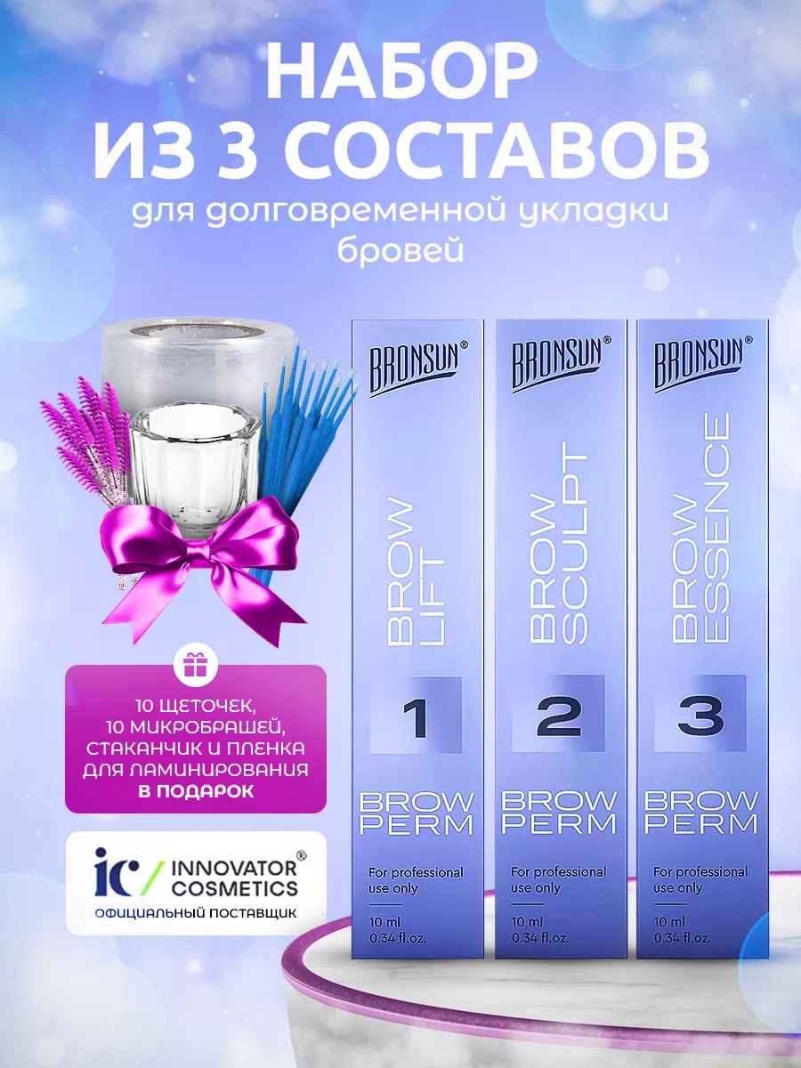 Набор для долговременной...