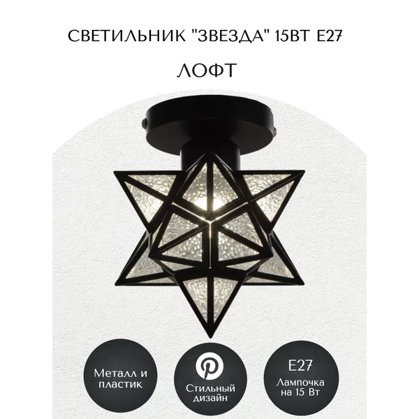 Люстра, светильник потолочный лофт Е 27