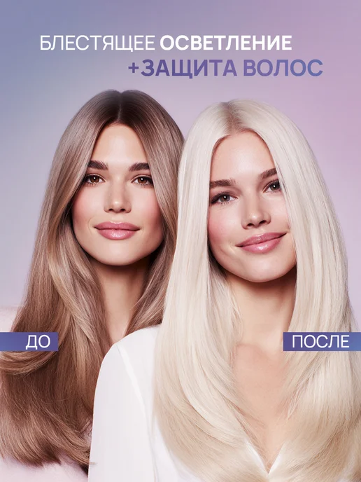 STYLIST PRO Краска-осветлитель для обесцвечивания волос ULTRA BLOND,98мл, 2 шт, фото 2