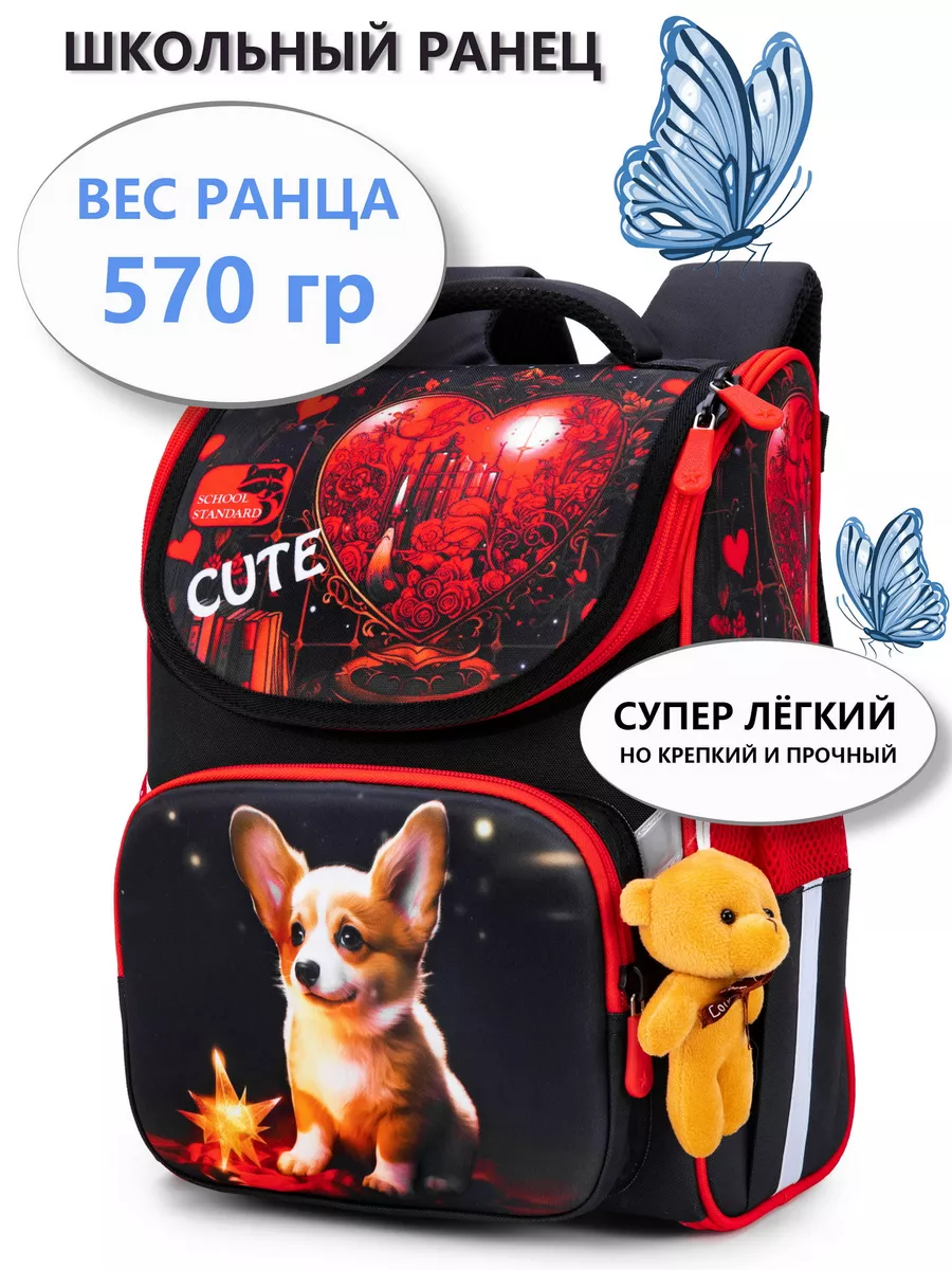 Рюкзак школьный...