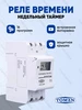 Реле времени в DIN рейку AHC30A 220В 30А TOMZN 213478842 купить за 745 ₽ в интернет‑магазине Wildberries
