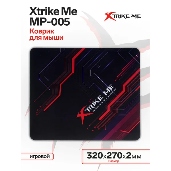 Коврик для мыши игровой, 320х270х2 мм