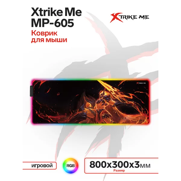 Коврик для мыши игровой, 800x300x3 мм, подсветка RGB