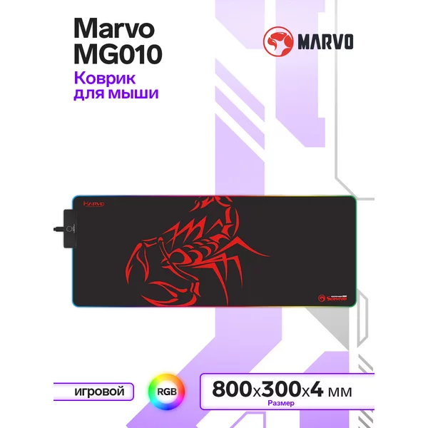 Коврик игровой, 800x300x4 мм, RGB