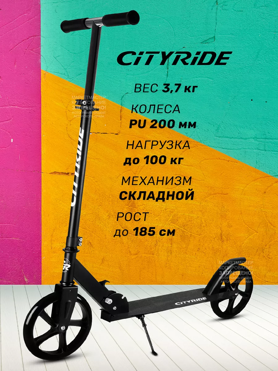 Самокат двухколесный 200 200...