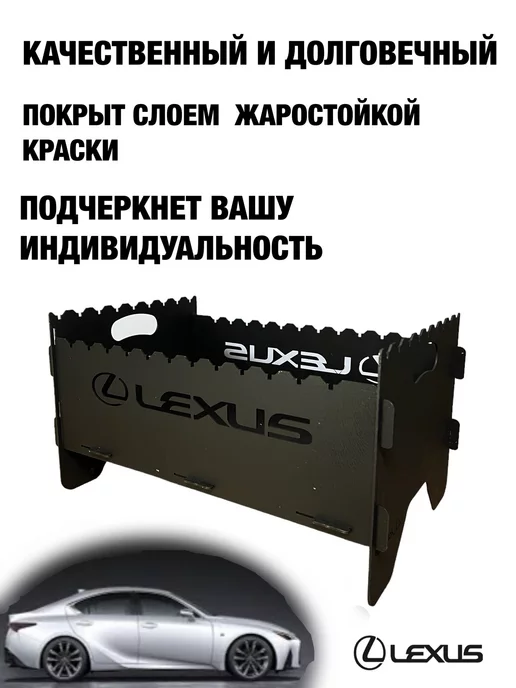 dobriak_116 Мангал складной разборный LEXUS металл 2 мм, черный, фото 3