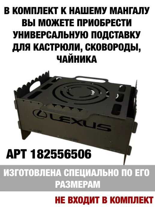 dobriak_116 Мангал складной разборный LEXUS металл 2 мм, черный, фото 6