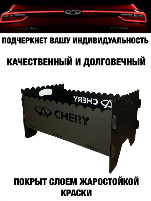 dobriak_116 Мангал складной разборный CHERY металл 2 мм, черный, фото 3