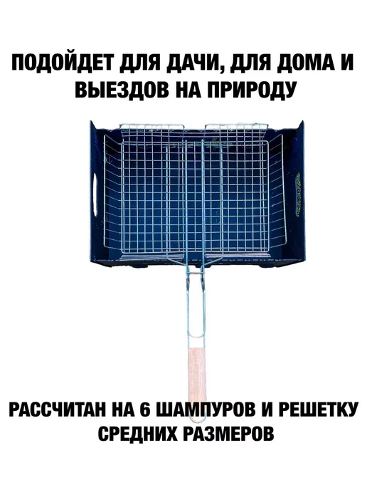 dobriak_116 Мангал складной разборный CHERY металл 2 мм, черный, фото 4