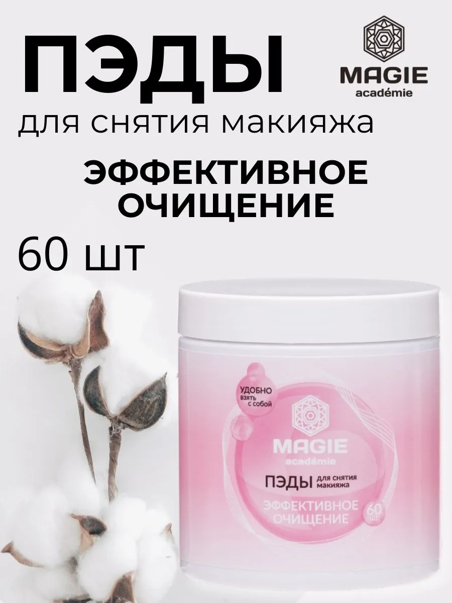 ПЭДЫ для снятия...