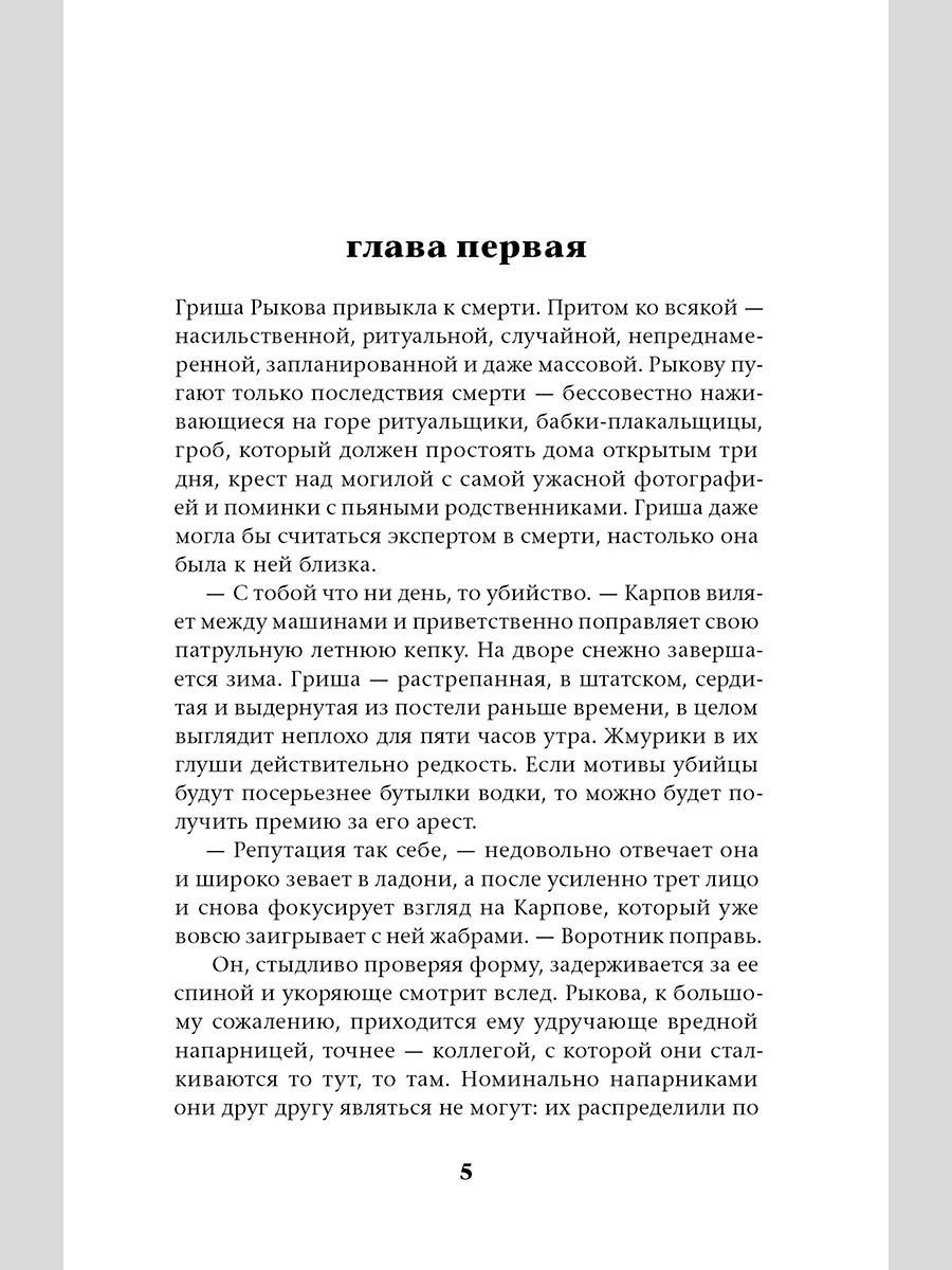 Славгород Издательство Обложка 213481248 купить за 526 ₽ в  интернет-магазине Wildberries