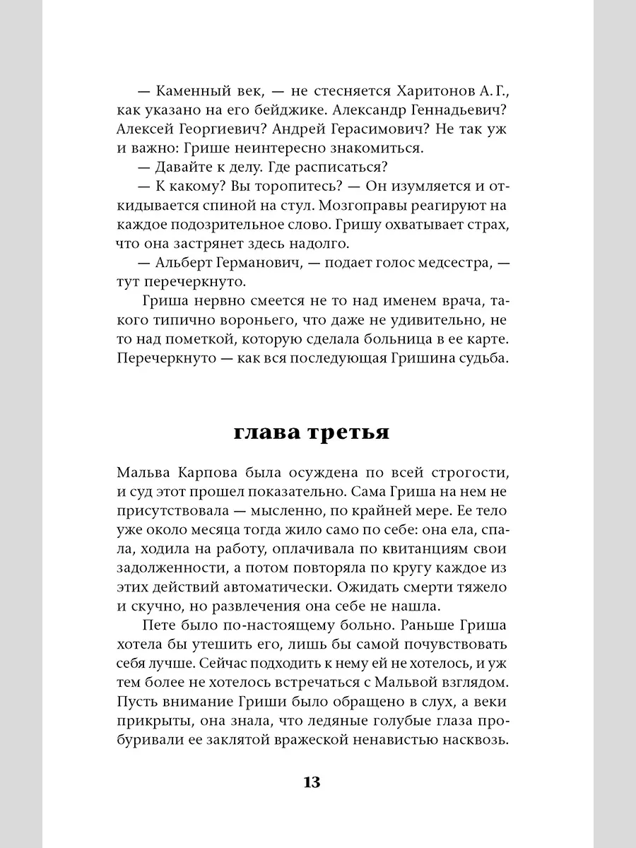 Славгород Издательство Обложка 213481248 купить за 543 ₽ в  интернет-магазине Wildberries