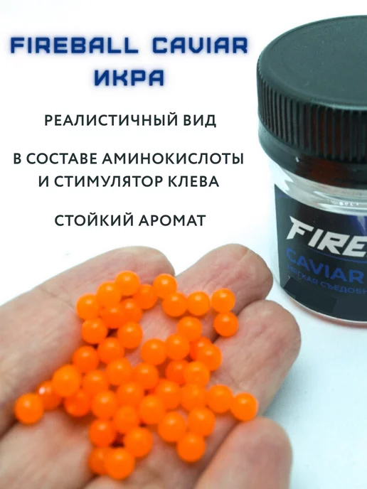 Takedo Силиконовая насадка для рыбалки на форель Fireball Икра, 70 шт, фото 2