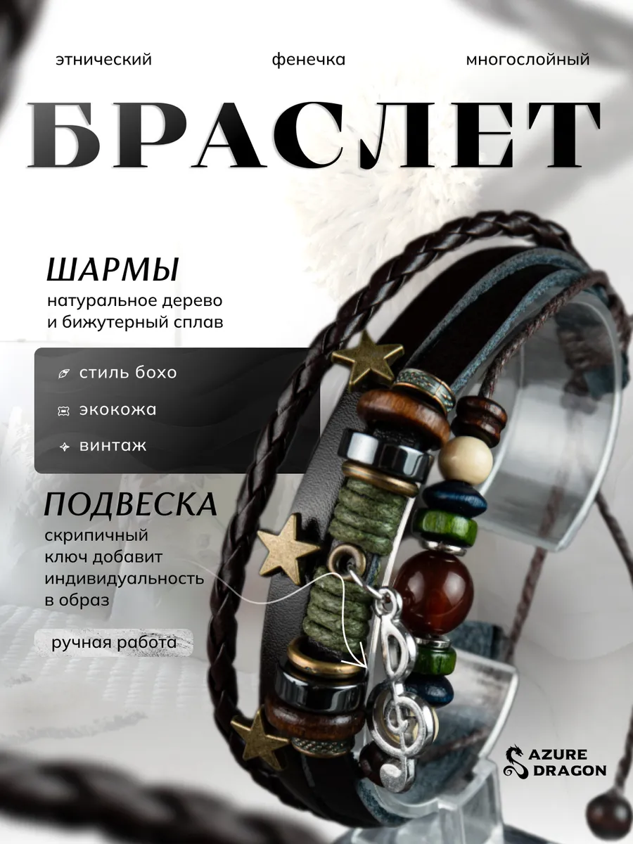 Браслет на руку кожаный со...