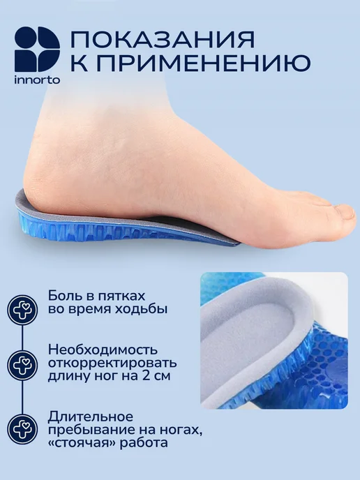 INNORTO Ортопедические полустельки для роста, голубой, фото 2