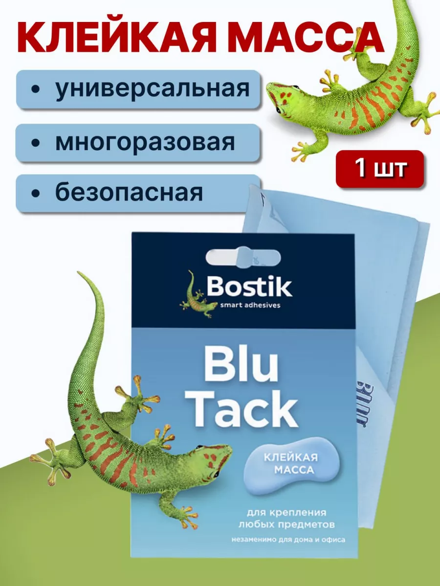 Офисный пластилин многоразовый Bostik 213493448 купить за 385 ₽ в  интернет-магазине Wildberries