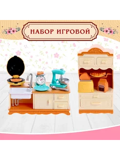 Набор игровой "Мебель для питомцев" с аксессуарами Funny Toys 213495206 купить за 624 ₽ в интернет-магазине Wildberries