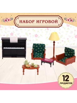 Набор игровой "Мебель для питомцев" с аксессуарами Funny Toys 213495207 купить за 374 ₽ в интернет-магазине Wildberries