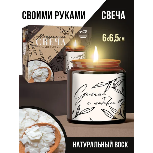 Набор для творчества создание свечи "Sandalwood"