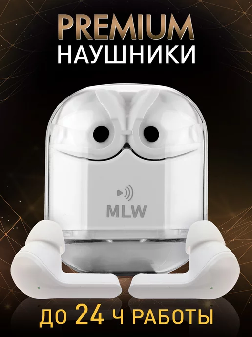 Наушники беспроводные image