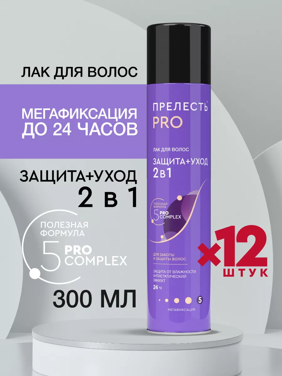 Лак для волос...