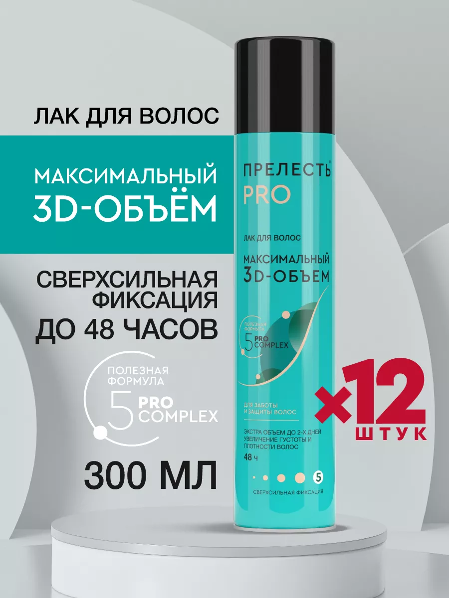 Лак для волос...