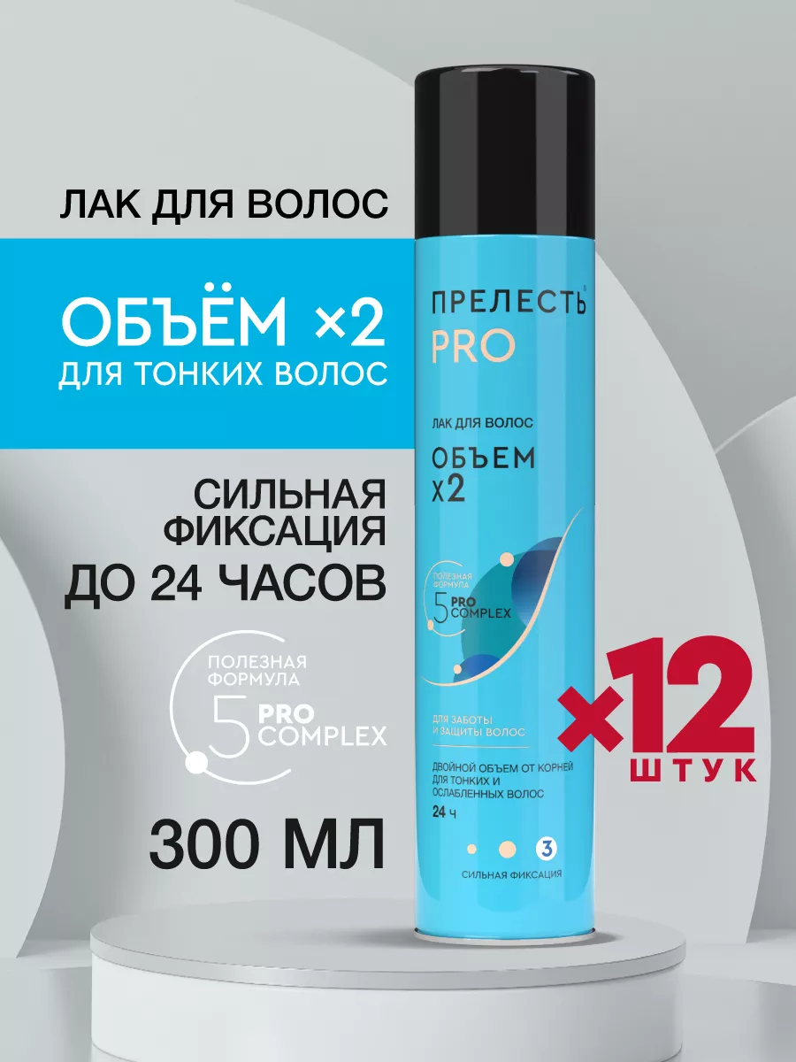 Лак для волос...