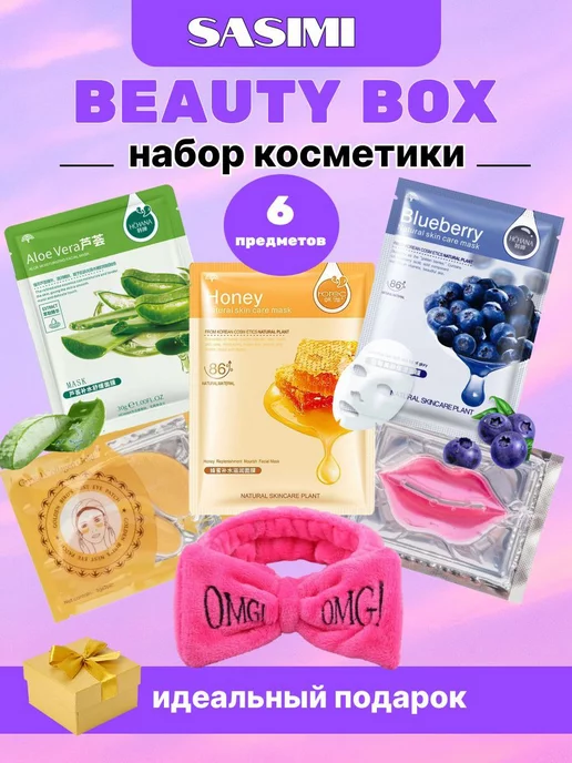 beauty box Подарочный косметический набор Бьюти бокс 6в1