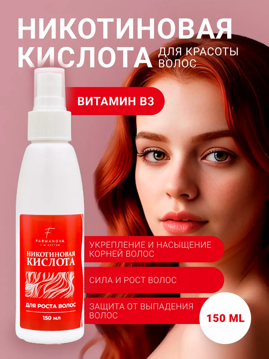 Сыворотка от выпадения...