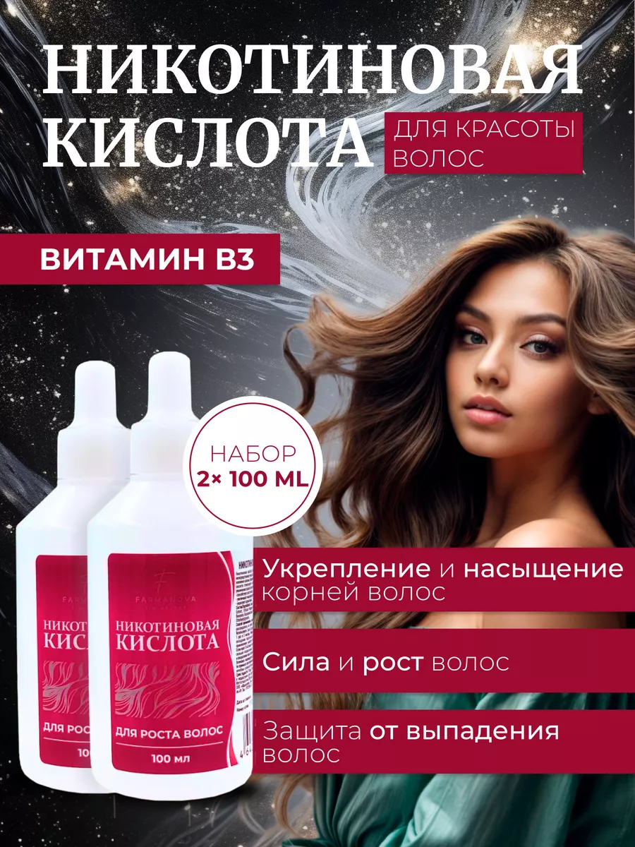 Сыворотка от выпадения...