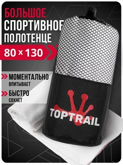 Спортивное полотенце декатлон в бассейн пляжное микрофибра TOPTRAIL 213496527 купить за 517 ₽ в интернет-магазине Wildberries