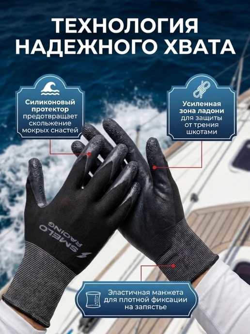SMELO WATER GEAR Перчатки базовые гоночные SMELO, черный, фото 2