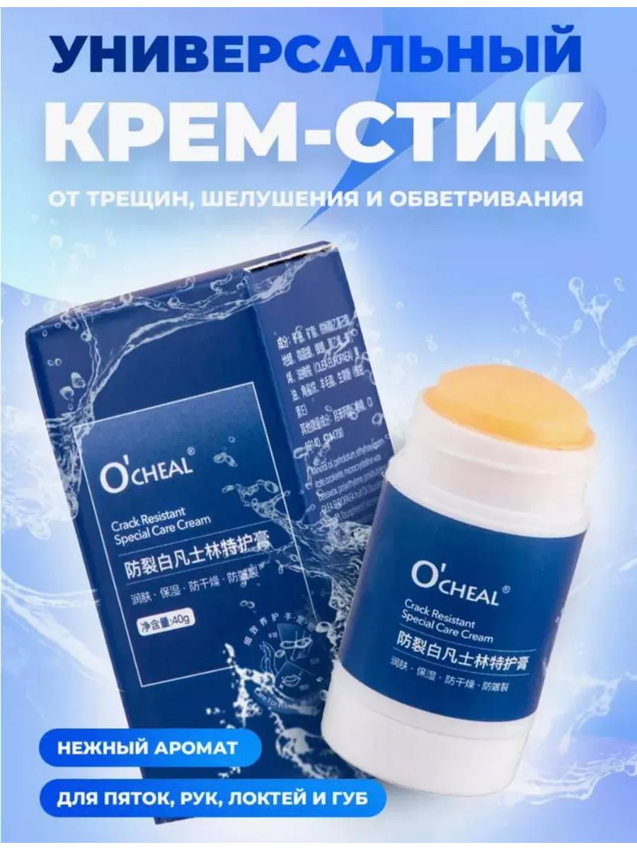 Крем от трещин и сухости на...