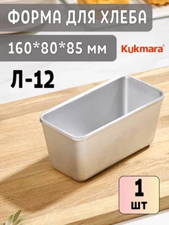 Форма для хлеба для духовки алюминиевая Л12 Kukmara 213498340 купить за 464 ₽ в интернет-магазине Wildberries