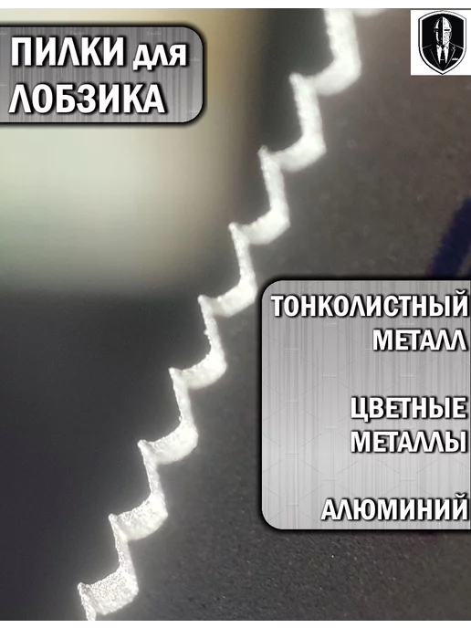 Aspet Пилка для лобзика, 10 шт, фото 3